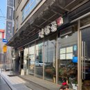 청담골 | 청담동 백반 맛집, N번째 방문한 '청담골' 솔직 후기