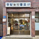 문구사 - 연제구 월드컵대로99번길 25 | 문구사