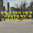 성문공인중개사사무소 이미지