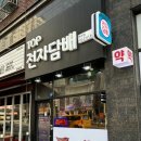 [탑전자담배만수점] 입문자도 찐유저도 만족! 액상 천국이 따로 없음