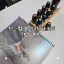 몸과 마음의 균형, 아로마테라피 | [대전도테라/세종도테라]닥터힐 아로마터치 키트 15%할인/몸과 마음의 균형 맞추는 아로마테라피