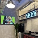 피크짐휘트니스 이미지