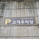 국민은행(옥수동지점)