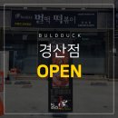 벌떡떡볶이 경산점 이미지