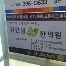 김한샘봄한의원 네이버블로그
