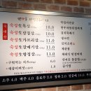 맛찬들 왕소금구이 이미지