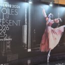 외곤제 | 발레 공연 후기ㅣ우리 시대 에투알 2026