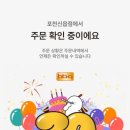 비비큐포천신읍점
