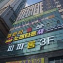 조코노래타운 - 연수구 용담로118번길 3 | 조코노래타운