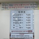 대복추어탕 | 원주 추어탕 맛집 '대복추어탕' 솔직후기