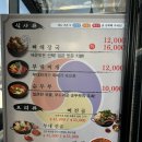 방가방가 | 아산 탕정 뼈해장국 맛집, 방가삼대 탕정본점 방문 후기