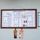 성미네생고기 이미지