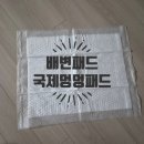 멍멍# | 강아지 배변패드 사용 후기, 국제멍멍패드 써보니 달랐던 점