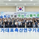 미래로축산