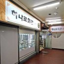 하나로회관 이미지