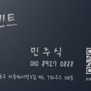 민광택텐트외형복원