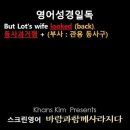 오늘의 '영어성경 쇼츠'(창 19-26강) 창세기 19장 26절(Genesis 19:26) 이미지