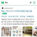 R커머스 | 위아 위아 위 ㅇr티스트 베이베! 예술 커머스 플랫폼 뚜누 후기