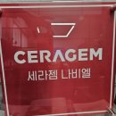 나비엘 하남점 | 세라젬 마스터V7 6월 프로모션! 온누리상품권 혜택 상담 후기