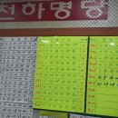 천하명당로또복권