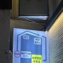 버튼(BUTTON)호텔 이미지