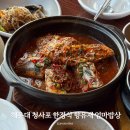 향유재엄마밥상