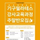 더센터오브필라테스울산