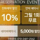 전주이야기펜션 이미지