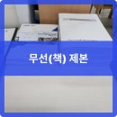 (주)세종제본