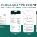 벤바이오
