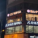 남악한방병원 | 대형 필라테스 체형 분석 및 자세 교정이 가능한 남악 필라테스 “라이즈 필라테스” 6:1그룹수업 후기