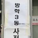 방학3동 주민센터 이미지