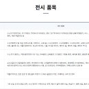 2022국제 수소 전기 에너지 전시회 관련주(에스퓨얼셀,두산퓨얼셀,평화산업,신도기연,범한퓨얼셀) 이미지