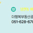 더행복부동산공인중개사사무소 이미지