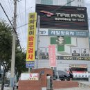 세원자동차정비 이미지