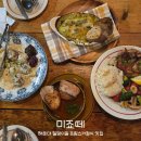 외국어대입구버스정류장_R | 부산 해운대 달맞이길 프랑스 가정식 맛집 '미죠떼' 위치 영업시간 주차 후기