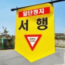 일단정지 이미지