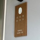 에벌루션(주) | 연희동 시이작 요가원 재등록 후 1달 다닌 솔직 후기 🧘‍♀️ 요가 완전 초보가 계속 다니는 이유 (내돈내산)