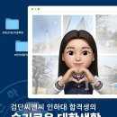 인하인쇄소 | [검단미술학원] 인하대 디자인융합학과 합격생 대학생활 후기