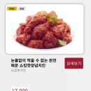 네네치킨반지점