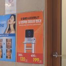 린의원 | 린커브 울쎄라 슈링크 차이점 리프팅 전후 신사 마이셀의원