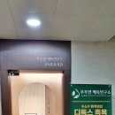 우주연한의원 이미지