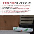 미사용 하코 전기 이두와 중고 니퍼/주의 사항 이미지