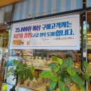 블럭제빵소 두호점