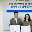 ㈜에이아이헬스케어 이미지