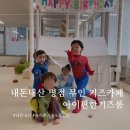 아이편해키즈룸