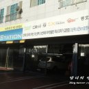 일등정비 이미지