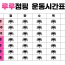 점핑앤점핑