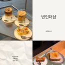 경기도 수원시 팔달구 일월로42번길 | 수원 원두 맛집 빈인더샵 로스터스 방문후기