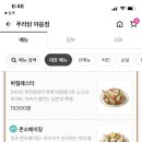 푸라닭 야음점 네이버블로그